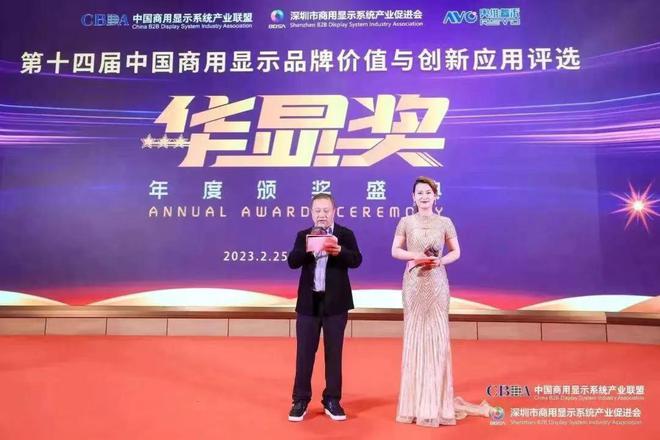 重磅嘉宾云集2024中国商显产业高质量发展大会规模空前引期待!(图4) 重磅嘉宾云集2024中国商显产业高质量发展大会规模空前引期待!(图4)