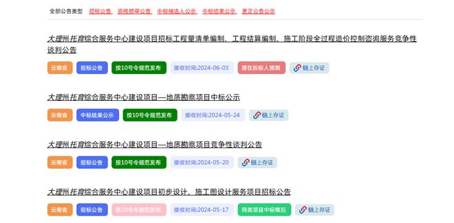 连发四条公告大理州托育综合服务中心要来了？