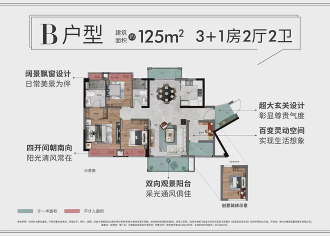 2024官方网站发布丨佛山中建壹品湖北文旅东湖学府售楼中心欢迎您(图7) 2024官方网站发布丨佛山中建壹品湖北文旅东湖学府售楼中心欢迎您(图7)