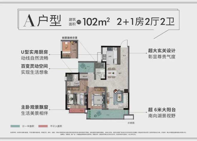 2024官方网站发布丨佛山中建壹品湖北文旅东湖学府售楼中心欢迎您(图5) 2024官方网站发布丨佛山中建壹品湖北文旅东湖学府售楼中心欢迎您(图5)