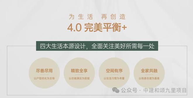 丰台和颂九里(售楼处)-2024首页中建·和颂九里欢迎您地址价格(图17) 丰台和颂九里(售楼处)-2024首页中建·和颂九里欢迎您地址价格(图17)