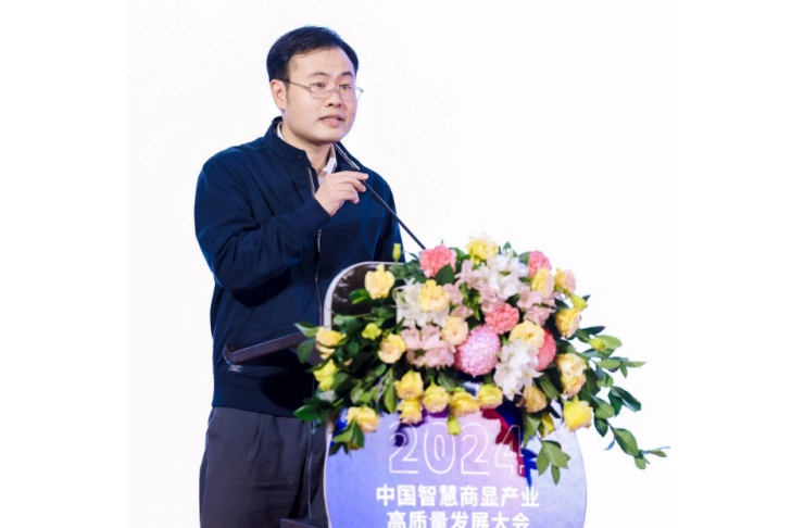 2024中国商显产业高质量发展大会成功举办 行业白皮书重磅发布(图4) 2024中国商显产业高质量发展大会成功举办 行业白皮书重磅发布(图4)