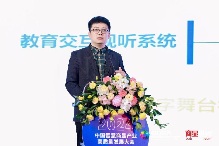 2024中国商显产业高质量发展大会成功举办 行业白皮书重磅发布(图6) 2024中国商显产业高质量发展大会成功举办 行业白皮书重磅发布(图6)