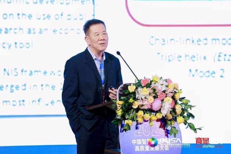 2024中国商显产业高质量发展大会成功举办 行业白皮书重磅发布(图7) 2024中国商显产业高质量发展大会成功举办 行业白皮书重磅发布(图7)