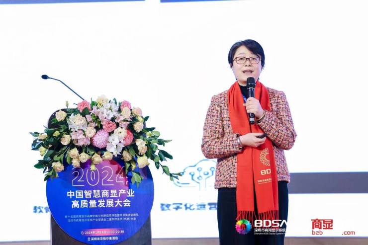 2024中国商显产业高质量发展大会成功举办 行业白皮书重磅发布(图9) 2024中国商显产业高质量发展大会成功举办 行业白皮书重磅发布(图9)