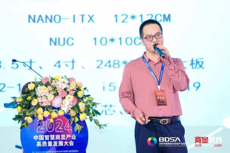 2024中国商显产业高质量发展大会成功举办 行业白皮书重磅发布(图12) 2024中国商显产业高质量发展大会成功举办 行业白皮书重磅发布(图12)