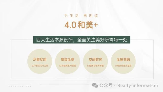 和颂九里售楼处-北京-中建和颂九里官方网站丨2024最新房价详情(图5) 和颂九里售楼处-北京-中建和颂九里官方网站丨2024最新房价详情(图5)