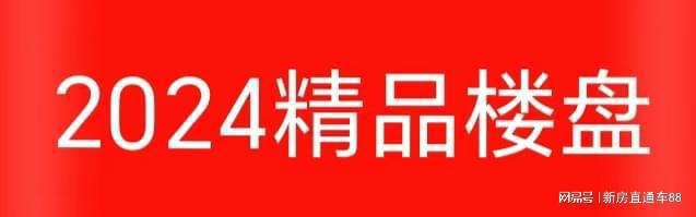 【官网】北京中建和颂九里→售楼中心 →2024房源动态 →最新价格