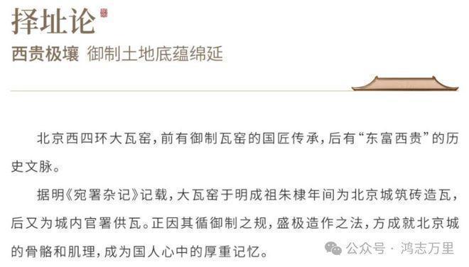 和颂九里售楼处-中建和颂九里欢迎您官方网站丨2024最新房价详情(图2)
