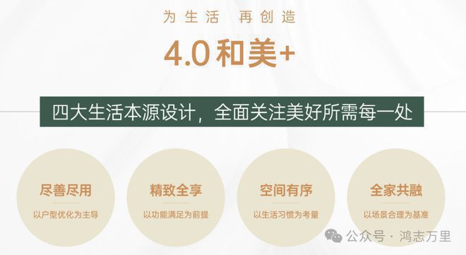 和颂九里售楼处-中建和颂九里欢迎您官方网站丨2024最新房价详情(图11)