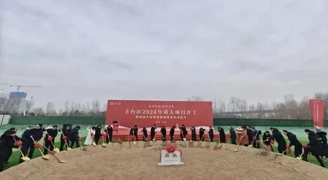 24项!北京2024年重点工程教育项目最全盘点(图5) 24项!北京2024年重点工程教育项目最全盘点(图5)