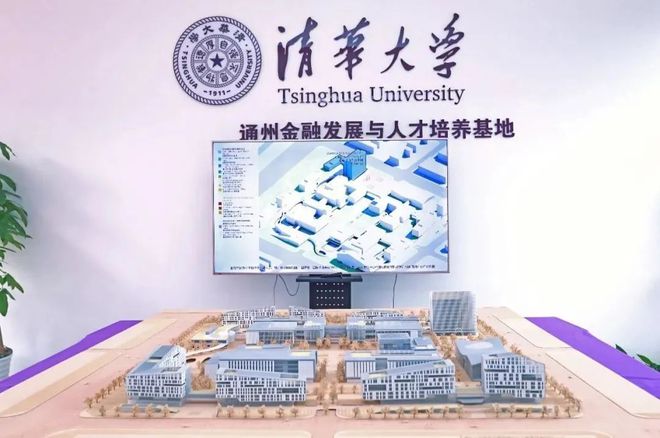 24项!北京2024年重点工程教育项目最全盘点(图10) 24项!北京2024年重点工程教育项目最全盘点(图10)