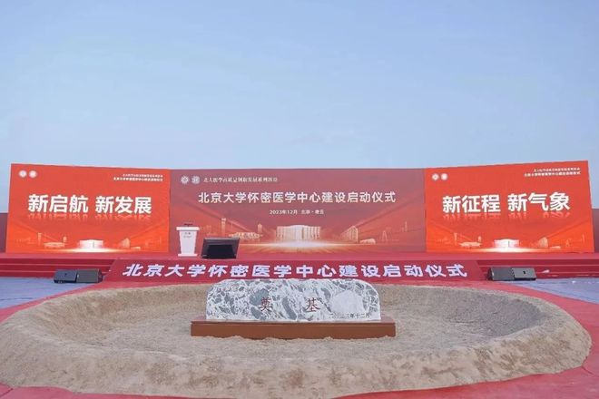 24项!北京2024年重点工程教育项目最全盘点(图21) 24项!北京2024年重点工程教育项目最全盘点(图21)