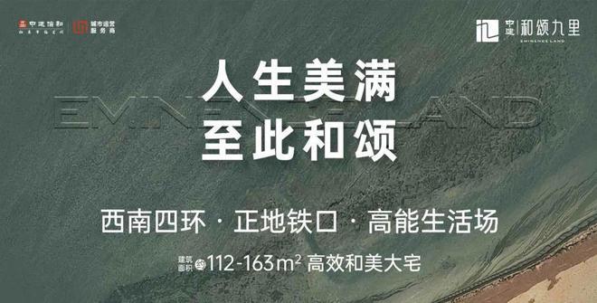 北京中建和颂九里售楼处电线首页官网-中建和颂九里价格详情(图2)