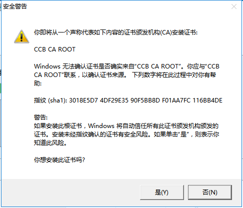 中国建设银行E路护航网银安全组件(图5) 中国建设银行E路护航网银安全组件(图5)