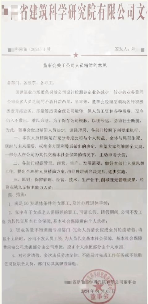 2024年建筑企业继续低迷还是展望？