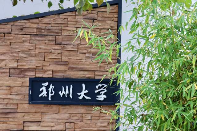 郑州高校2024年排名：4所大学进全国前200河南财经政法大学第6(图2)