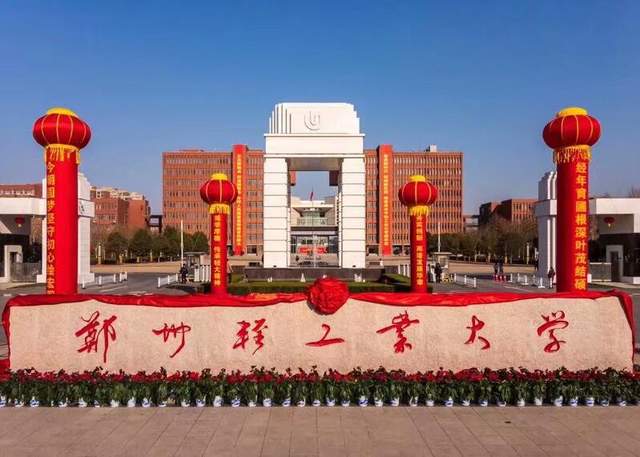 郑州高校2024年排名：4所大学进全国前200河南财经政法大学第6(图4)