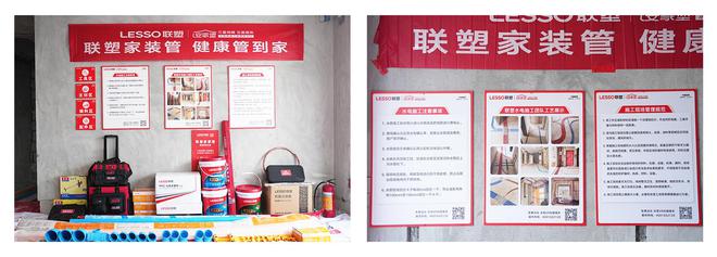 联塑集团携“安家堡”—水电暖隐蔽工程整体交付新服务模式亮相第二届长沙装博会(图8) 联塑集团携“安家堡”—水电暖隐蔽工程整体交付新服务模式亮相第二届长沙装博会(图8)