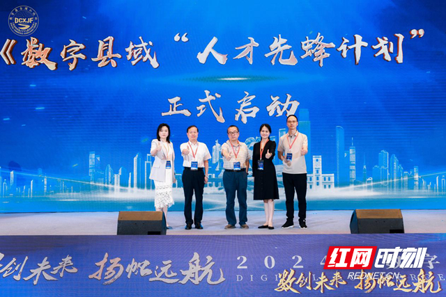 2024年数字商务湘江论坛举办 数智赋能商贸创新(图6) 2024年数字商务湘江论坛举办 数智赋能商贸创新(图6)
