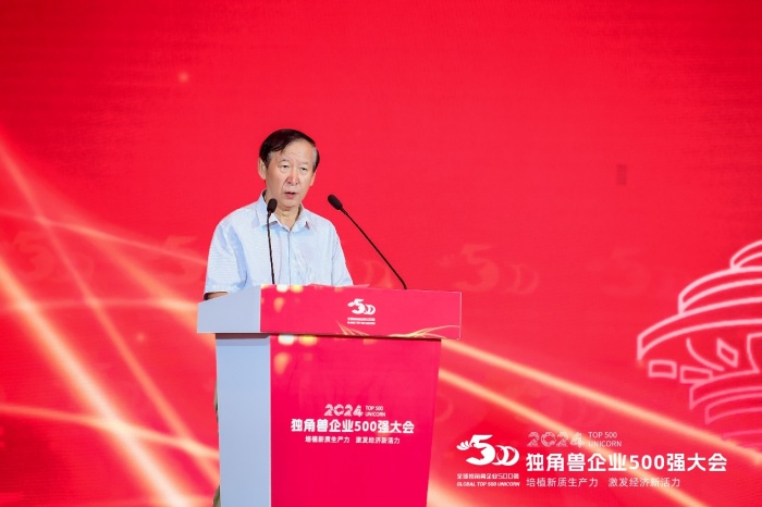 2024独角兽企业500强大会在青岛召开(图4)