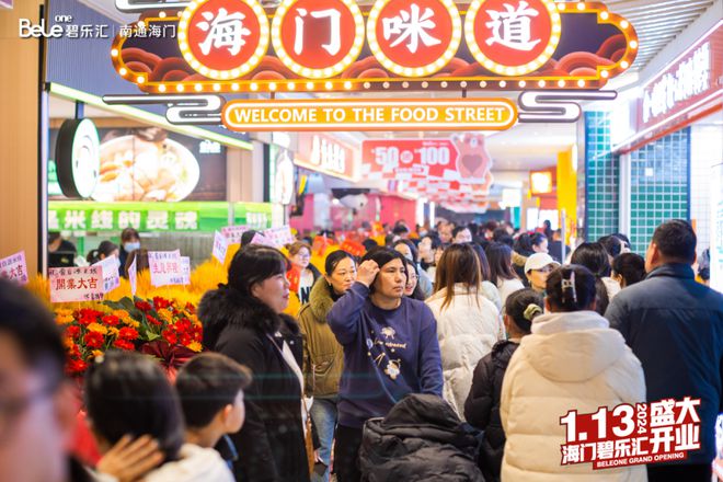 狂奔的碧桂园文商旅2024年要开8个新mall(图7)