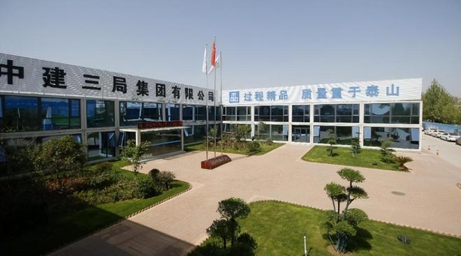 中建三局7万名职工大部分是管理人才没有施工队伍还亏损?(图7) 中建三局7万名职工大部分是管理人才没有施工队伍还亏损?(图7)