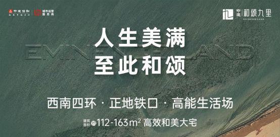 中建和颂九里售楼处电线官网首页-中建和颂九里最新价格详情