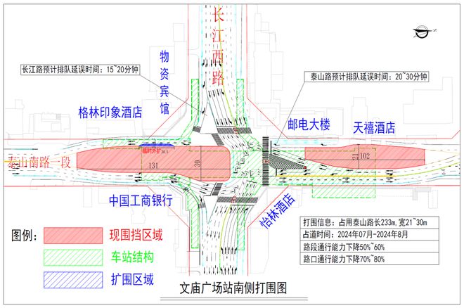 S11线市区站点施工有变!路过请注意……(图3) S11线市区站点施工有变!路过请注意……(图3)