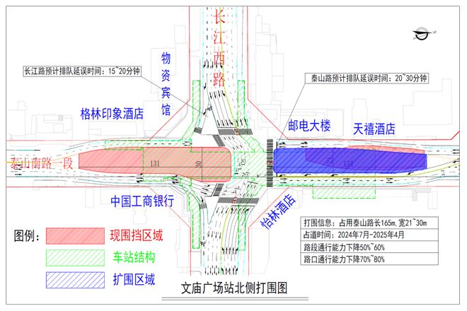 S11线市区站点施工有变!路过请注意……(图6) S11线市区站点施工有变!路过请注意……(图6)