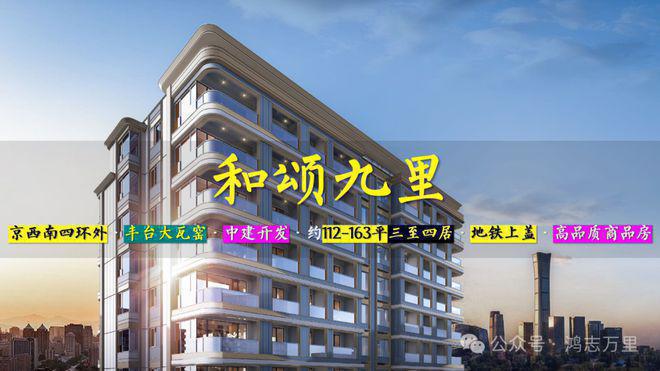 中建和颂九里售楼处(2024首页)和颂九里官方网站丨最新房价详情