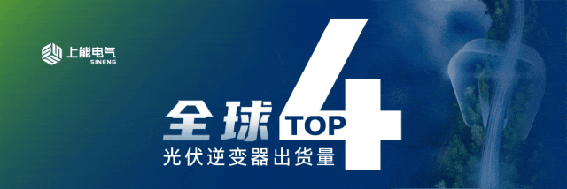 华为组串式储能系统关键技术及应用 成功通过技术鉴定(图6)