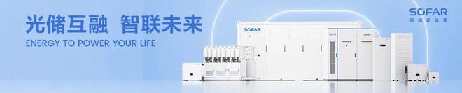 华为组串式储能系统关键技术及应用 成功通过技术鉴定(图5)