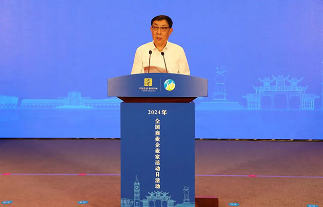2024年全国商业企业家活动日活动在泸州纳溪举行