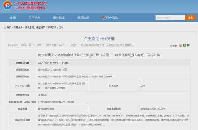 超2亿！多个照明项目招标涉及泛光照明、智慧合杆…