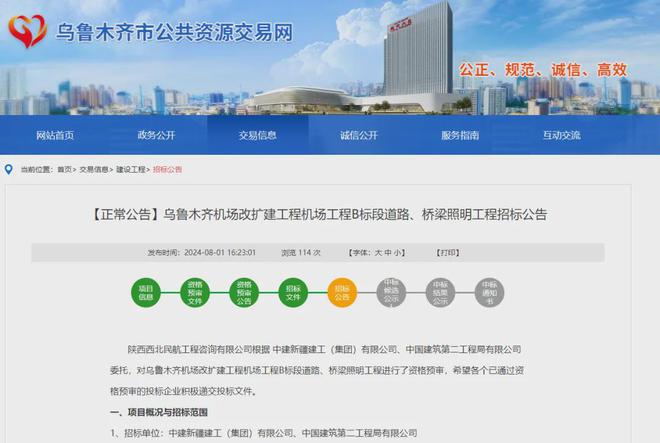 超2亿!多个照明项目招标涉及泛光照明、智慧合杆…(图3) 超2亿!多个照明项目招标涉及泛光照明、智慧合杆…(图3)