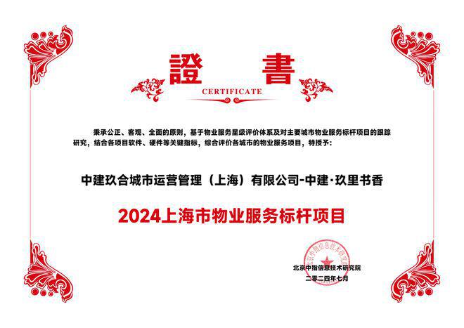 中建玖里书香(2024官方网站)临港中建玖里书香最新资讯@