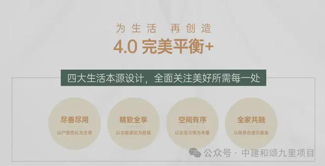 中建和颂九里售楼处(官方网站)2024中建和颂九里最新首页房价(图17)