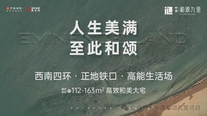 中建和颂九里（售楼处）2024首页丨丰台和颂九里官方网站丨欢迎您