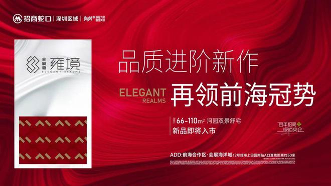 会展湾雍境售楼处2024年官方公告会展湾雍境售楼中心最新简介