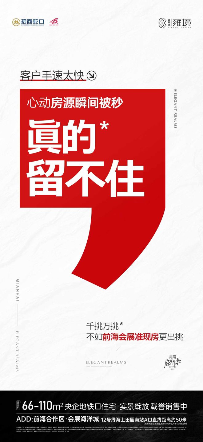 会展湾雍境售楼处2024年官方公告会展湾雍境售楼中心最新简介(图2)