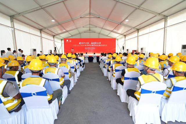 中建八局2024年华中区域劳动竞赛启动(图2)