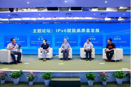 2024年北京市IPv6规模部署和应用宣传推广主题日活动举办(图3)