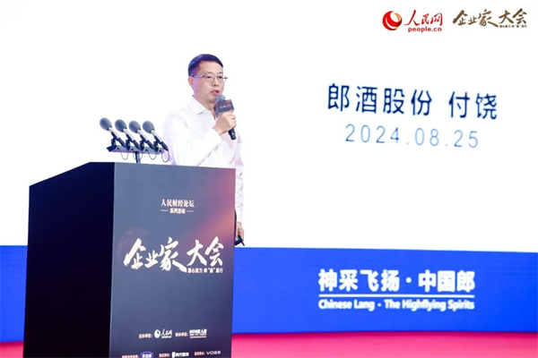 亮相2024企业家大会“中国郎”有话说(图2) 亮相2024企业家大会“中国郎”有话说(图2)