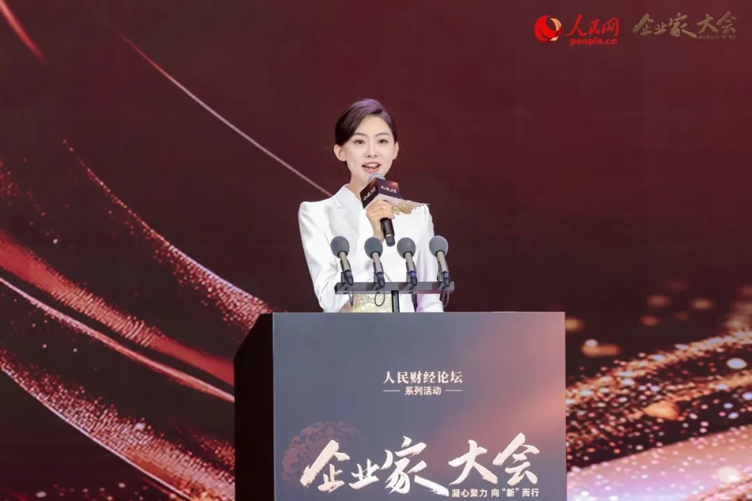 人民网2024企业家大会在京举行！周正汉：为企业家精神注入文化基因