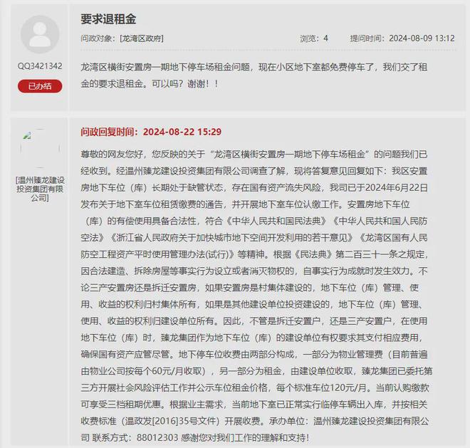 龙湾知名安置房曾被曝出事!如今(图2) 龙湾知名安置房曾被曝出事!如今(图2)