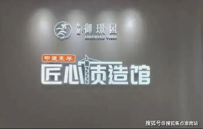 中建御璟园2024官方网站-中建御璟园官方楼盘详情-上海房天下(图13)