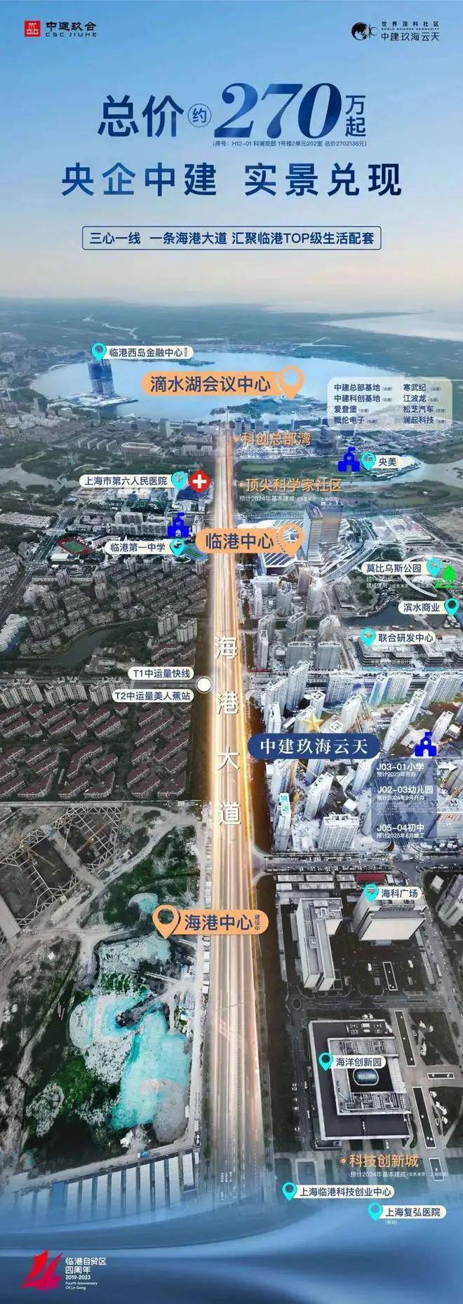 『中建玖海云天』官方网站-中建玖海云天-户型配套-2024最新价格