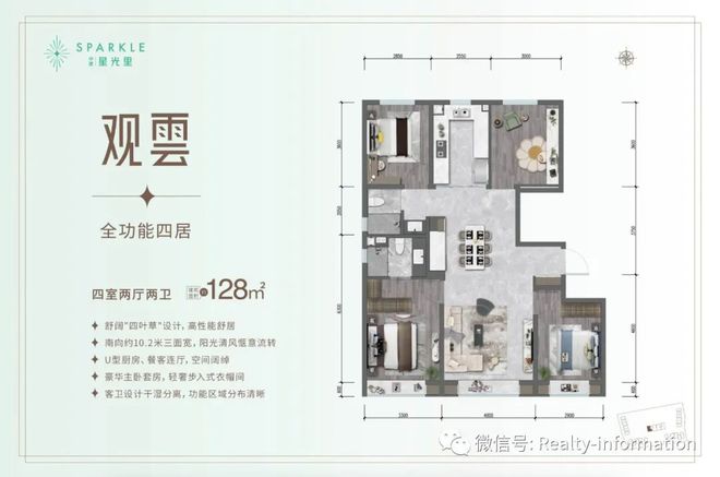 朝阳中建星光里售楼处-2024中建星光里房价-最新详情(图14) 朝阳中建星光里售楼处-2024中建星光里房价-最新详情(图14)