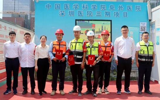 先行先试!中建八局阜外医院三期项目聘用 “工友监督卫士”(图2) 先行先试!中建八局阜外医院三期项目聘用 “工友监督卫士”(图2)